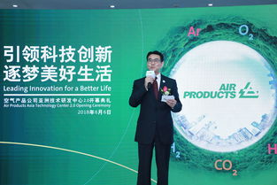 空气产品公司亚洲技术研发中心全面升级